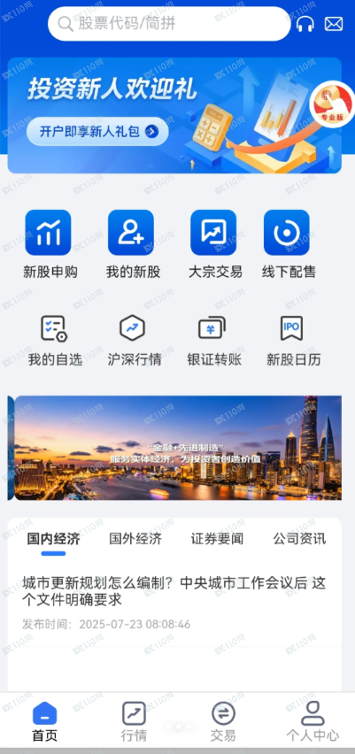 假冒的上海证券,杀猪盘来的,能救一个算一个! 假冒的上海证券,杀猪盘来的,能救一个算一个!