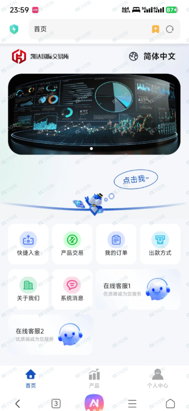 凯达国际交易所是诈骗,请不要相信任何网络投资! 凯达国际交易所是诈骗,请不要相信任何网络投资!