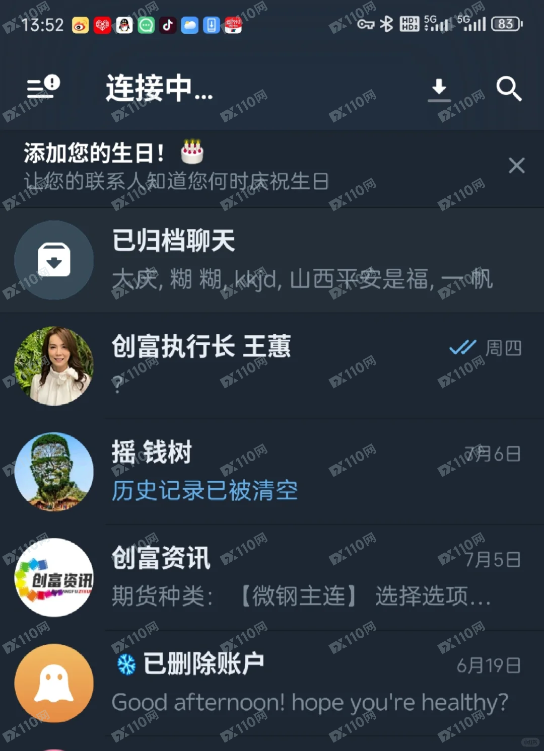 创富之眼沛达投资，是骗局，骗本金，单割