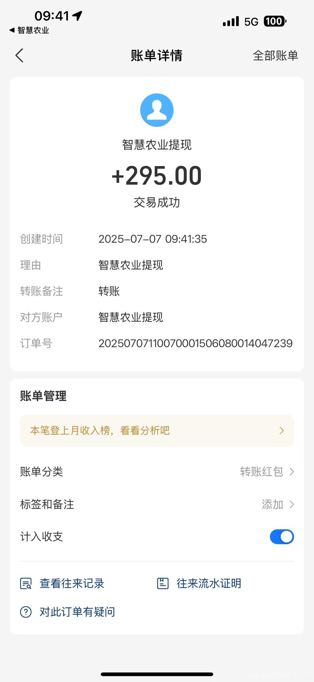 智慧农业首码，注册就送奖励，扶持拉满，官方兜底秒到