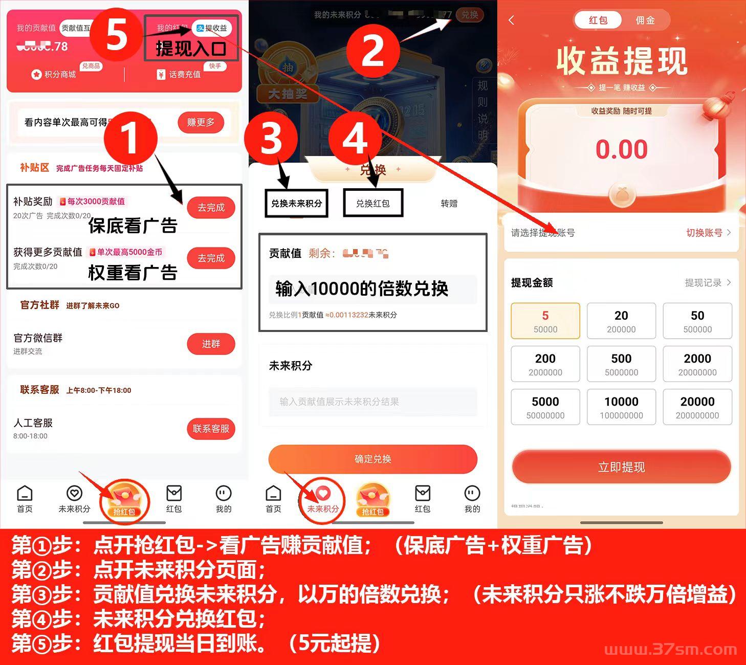 未来go撸广告不养机天天零撸保底！