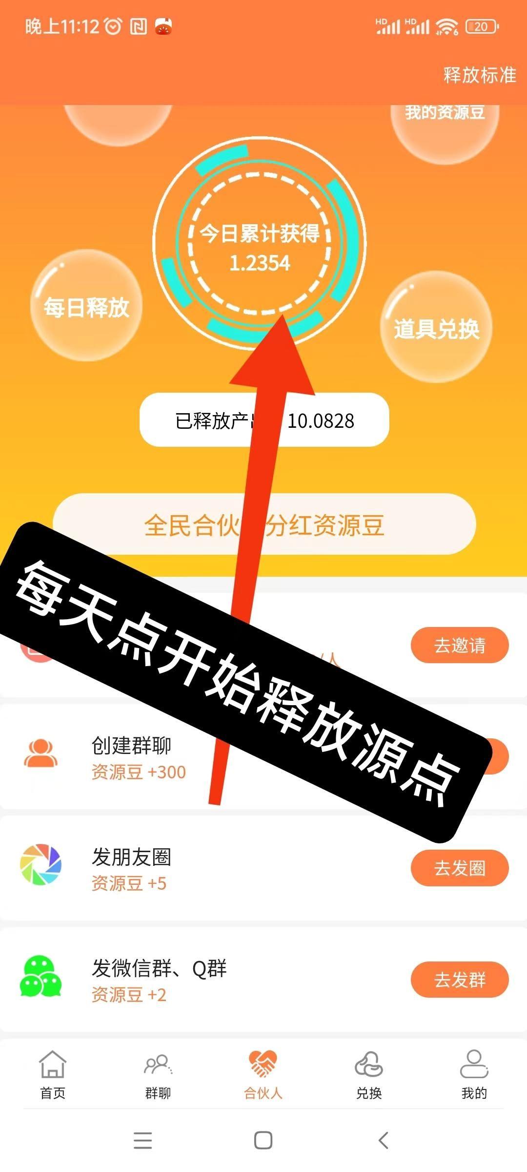 源点现价14米！实测到帐！，每天点两下就OK啦！!