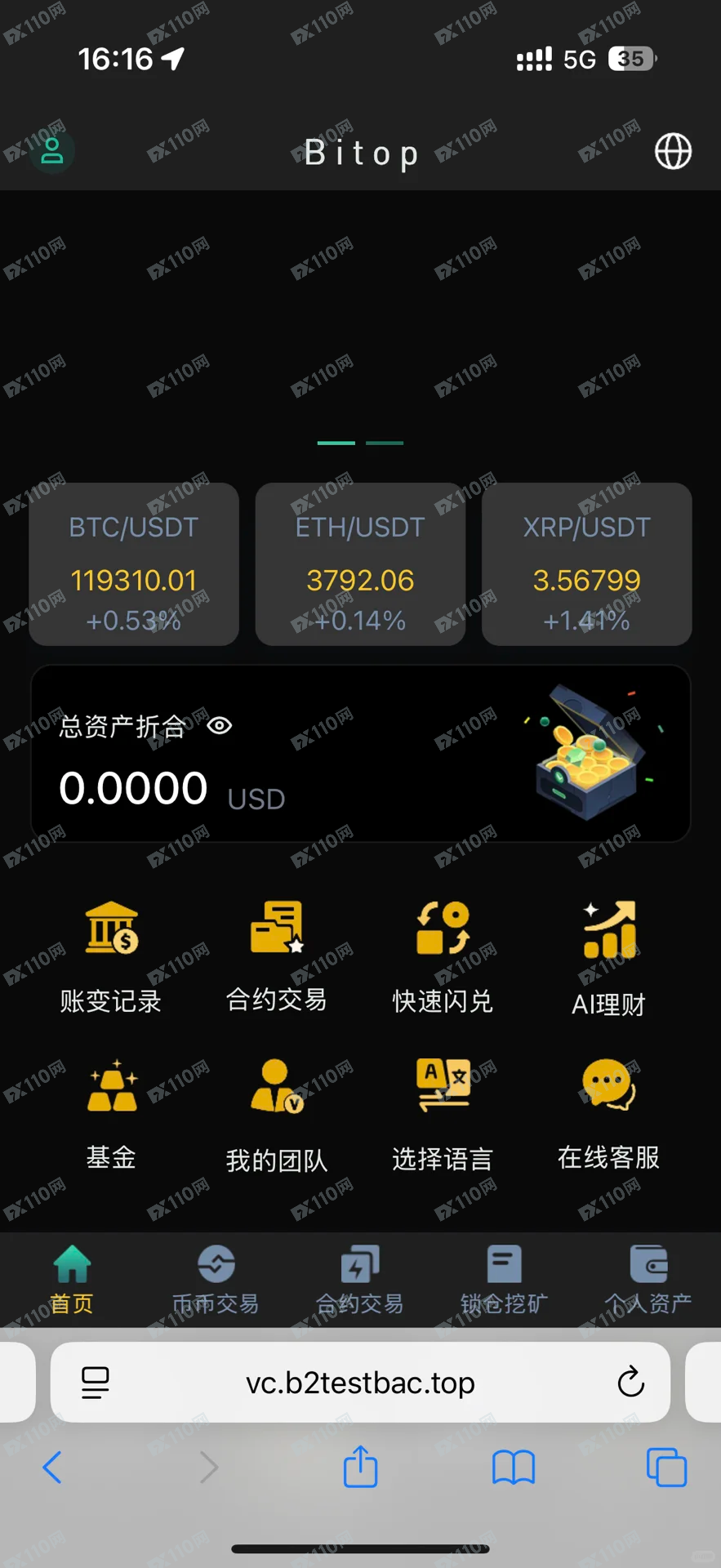 避雷！！！BITOP杀猪盘炒币诈骗