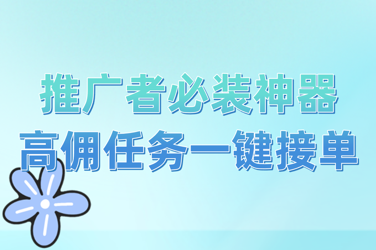 app拉新推广怎么赚钱?2025年最新方法大揭秘!