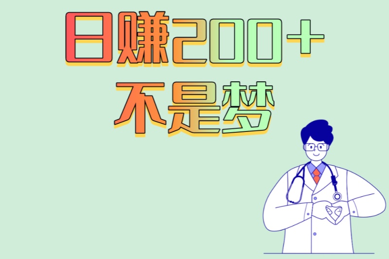 适合学生的暑假工怎么找?3个靠谱平台+避坑指南,日赚200+不是梦