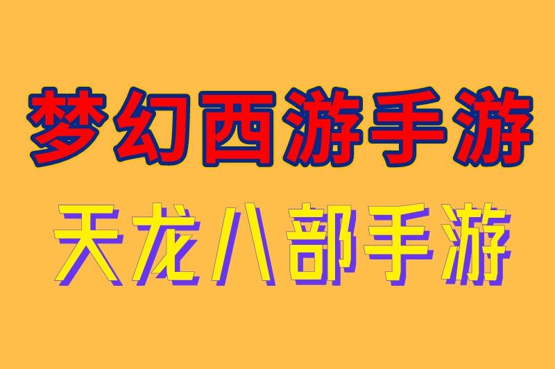 2025年最好的搬砖游戏是什么？3款真实手游推荐，长期赚钱天花板！