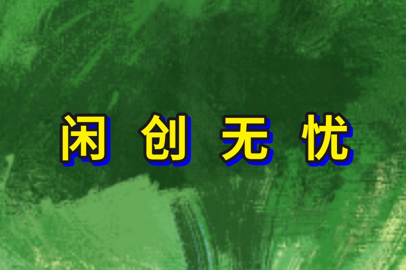 玩游戏兼职平台有哪些？玩游戏赚钱的平台app哪个好？无门槛提现