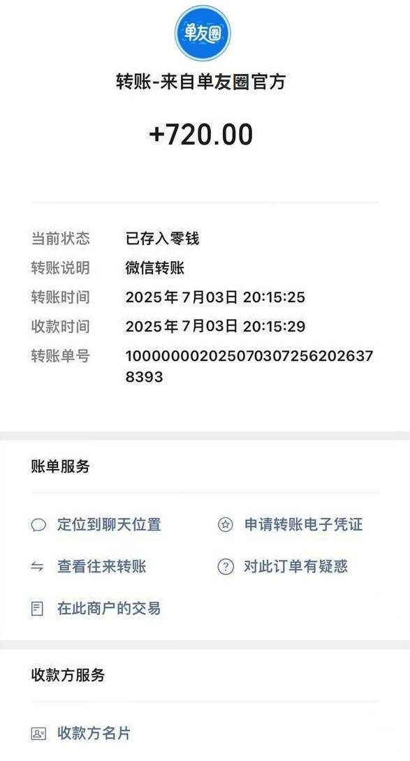 首码，单友圈，零撸、代付模式，简单轻松！ 日赚300+