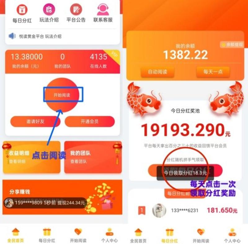阅来阅好：轻松开启挂机阅读创收之旅，月入8000+不是梦！