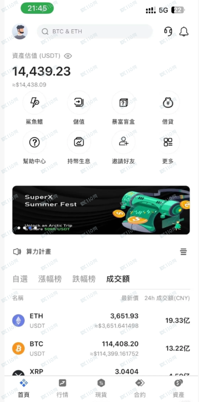 这个杀猪盘最近比较猖狂,名字叫bingx 这个杀猪盘最近比较猖狂,名字叫bingx