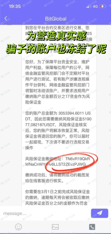 BitGlobal加密货币骗局：无法提现