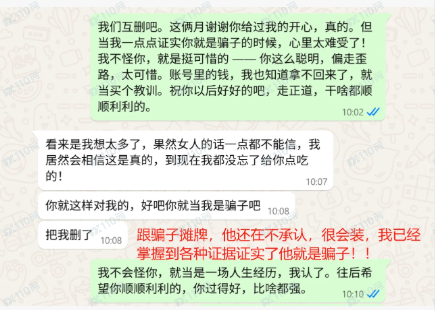 恋爱杀猪盘!加密货币坑了4万+ 恋爱杀猪盘!加密货币坑了4万+
