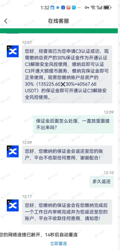 这个杀猪盘最近比较猖狂,名字叫bingx 这个杀猪盘最近比较猖狂,名字叫bingx