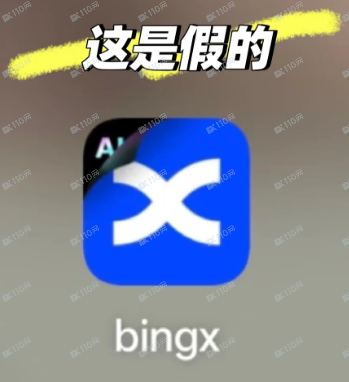 这个杀猪盘最近比较猖狂,名字叫bingx 这个杀猪盘最近比较猖狂,名字叫bingx