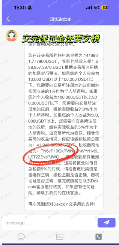 BitGlobal加密货币骗局：无法提现