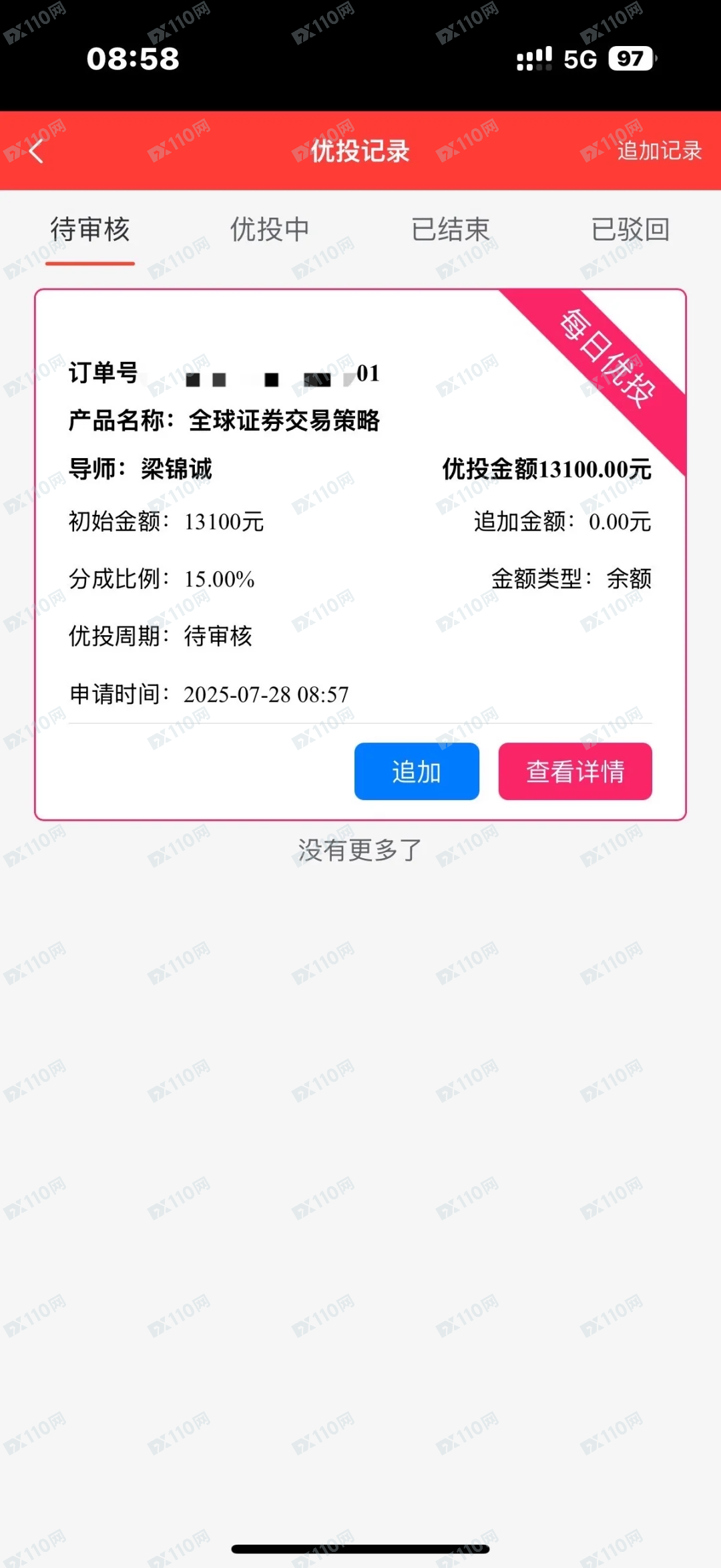 领投课堂证券交易杀猪盘封账号 领投课堂证券交易杀猪盘封账号
