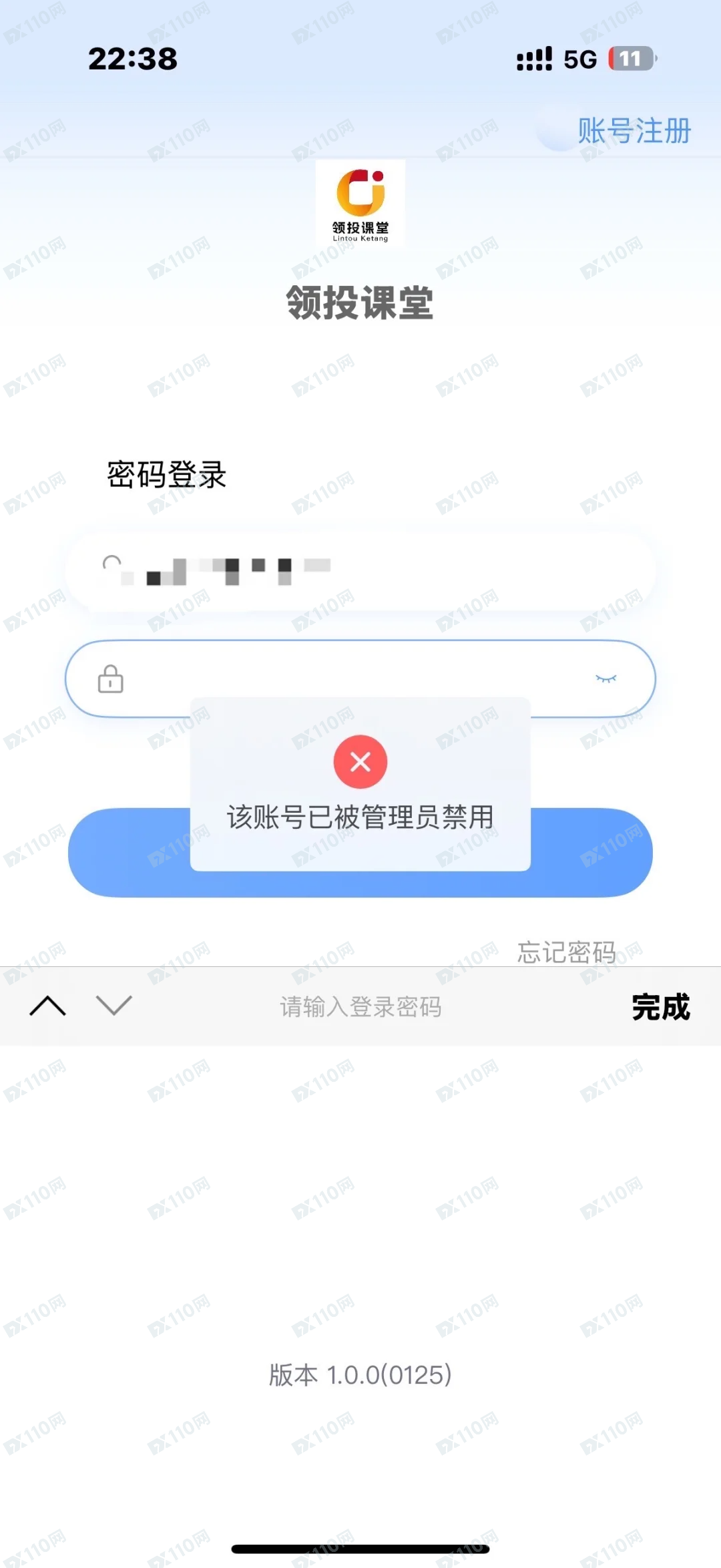 领投课堂证券交易杀猪盘封账号 领投课堂证券交易杀猪盘封账号