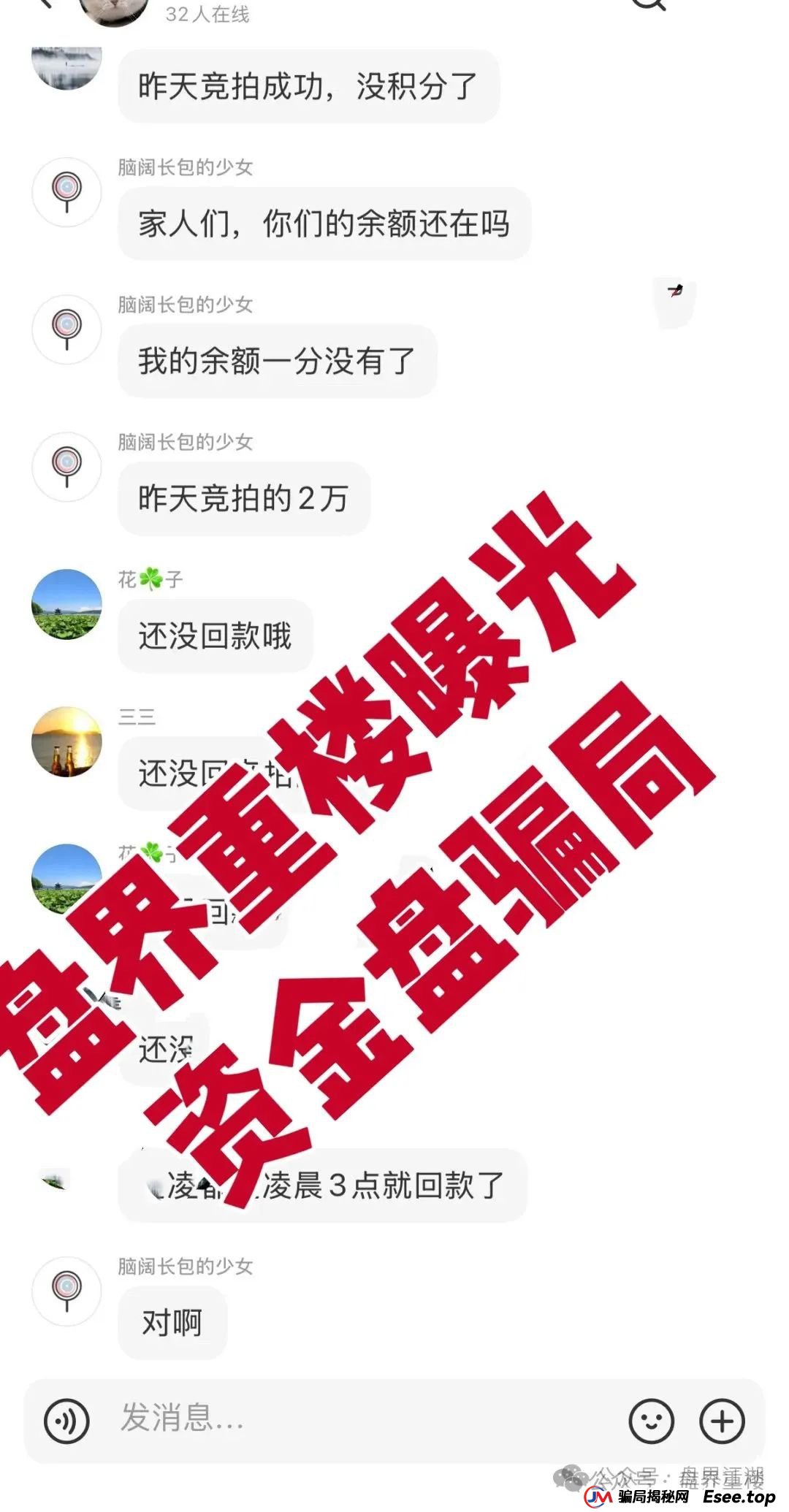 易无界盛世易拍资金盘骗局紧急预警，再不撤就暴雷了