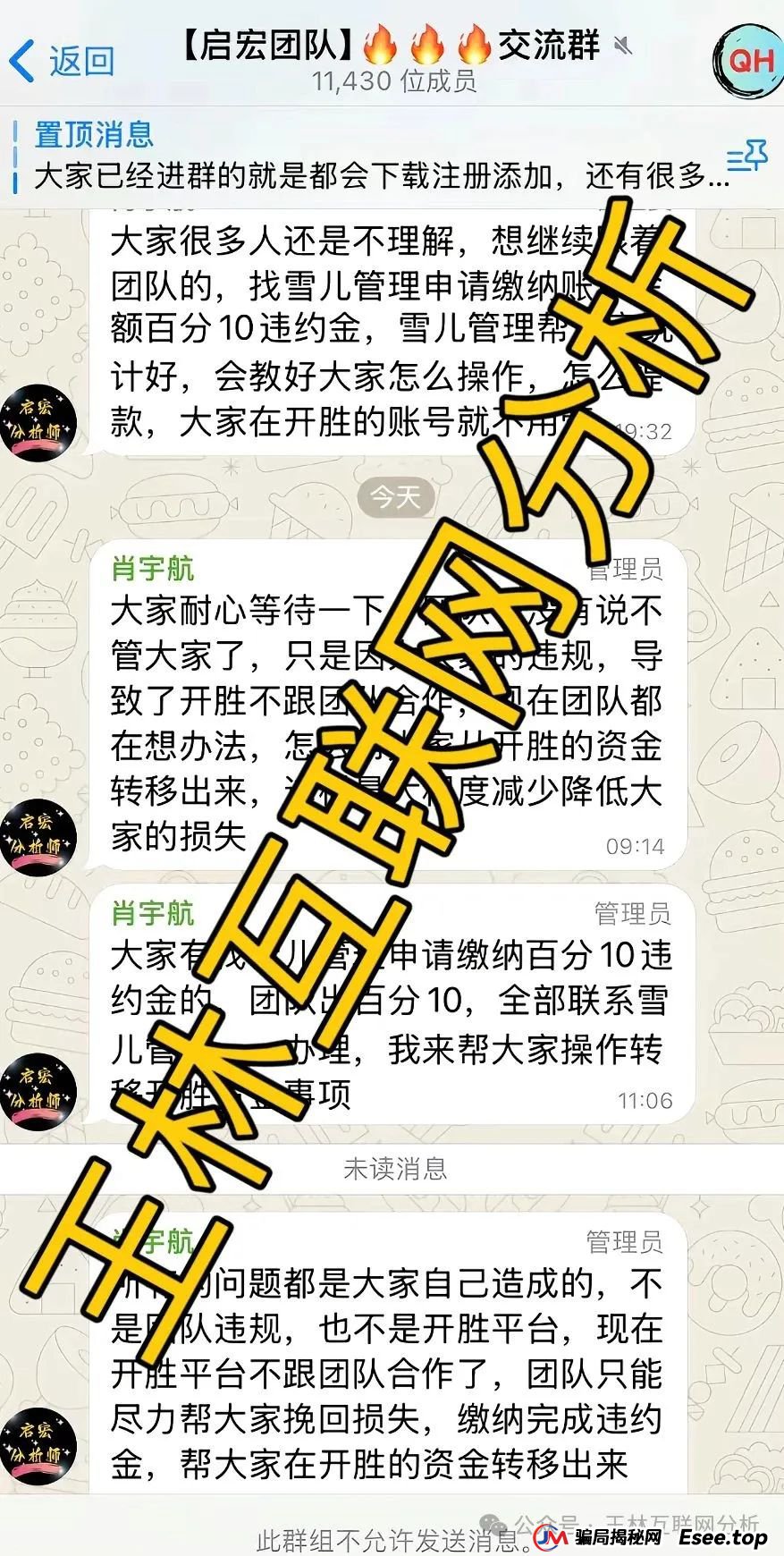 8月23日最新资金盘项目骗局曝光,立拍优选,海洋牧场,开胜启宏团队,313交易所随时可能卷钱跑路! 8月23日最新资金盘项目骗局曝光,立拍优选,海洋牧场,开胜启宏团队,313交易所随时可能卷钱跑路!