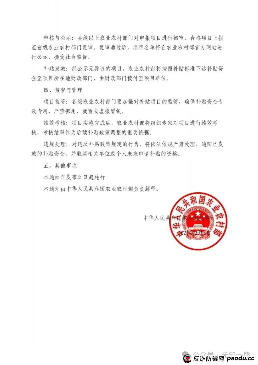 警惕，海洋牧场虚构理财是场庞氏骗局