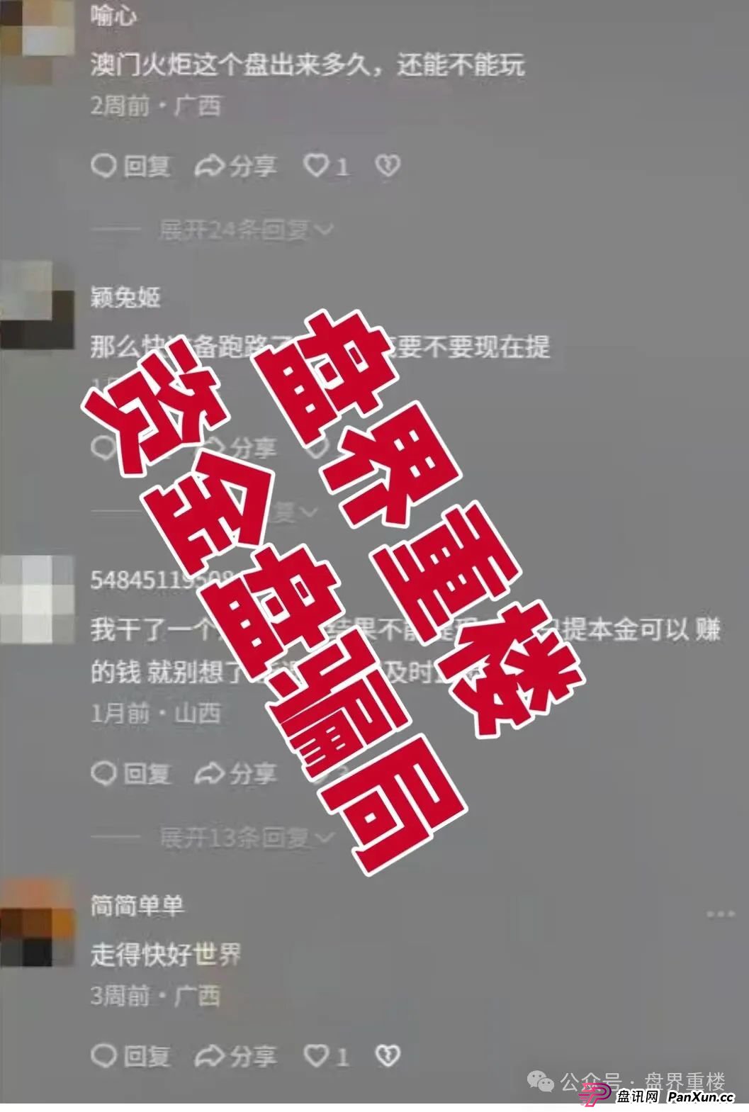 澳门辉煌火炬联盟合约跟单类资金盘骗局,11万会员,操盘手李逸川圈钱过亿,即将崩盘跑路! 澳门辉煌火炬联盟合约跟单类资金盘骗局,11万会员,操盘手李逸川圈钱过亿,即将崩盘跑路!