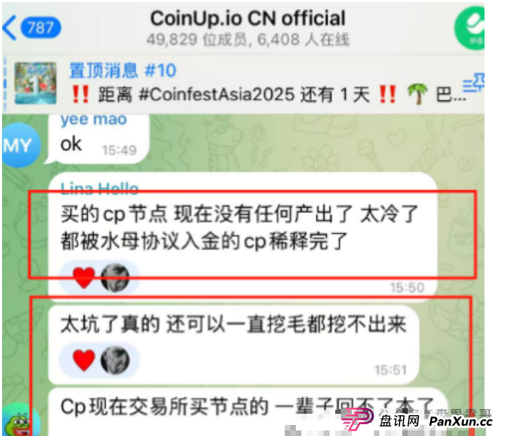 CoinUp暴雷实录:震哥带你扒开资金盘套路 CoinUp暴雷实录:震哥带你扒开资金盘套路