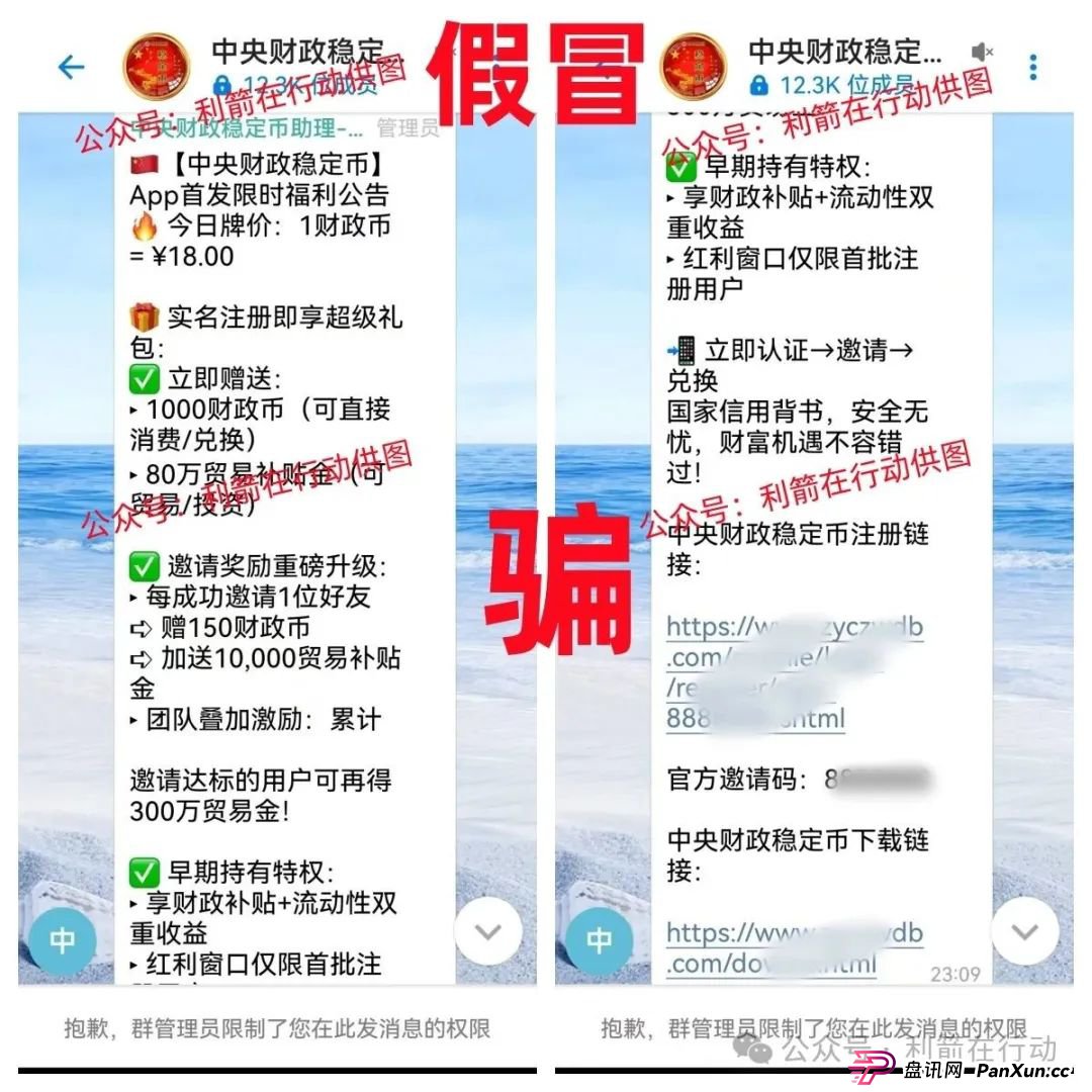 TigerAI（老虎AI），中央稳定币，中央财政稳定币，中国稳定币，京东稳定币，蚂蚁稳定币，腾讯稳定币这7个火爆的稳定币、虚拟币项目全是骗局，赶紧跑，别中招