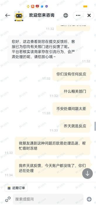 投资加密货币被骗,币安不作为!! 投资加密货币被骗,币安不作为!!