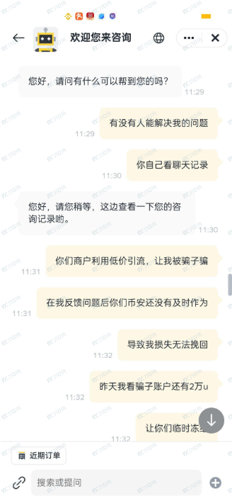 投资加密货币被骗,币安不作为!! 投资加密货币被骗,币安不作为!!