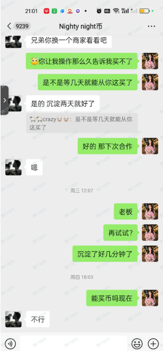 投资加密货币被骗,币安不作为!! 投资加密货币被骗,币安不作为!!