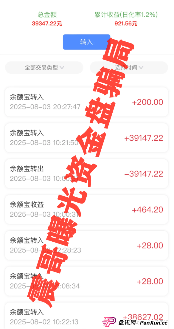 东南财富(王者国际)最新内幕:扒开慈善外衣看真相,拿慈善当烟幕弹,专哄中老年人掏腰包 东南财富(王者国际)最新内幕:扒开慈善外衣看真相,拿慈善当烟幕弹,专哄中老年人掏腰包