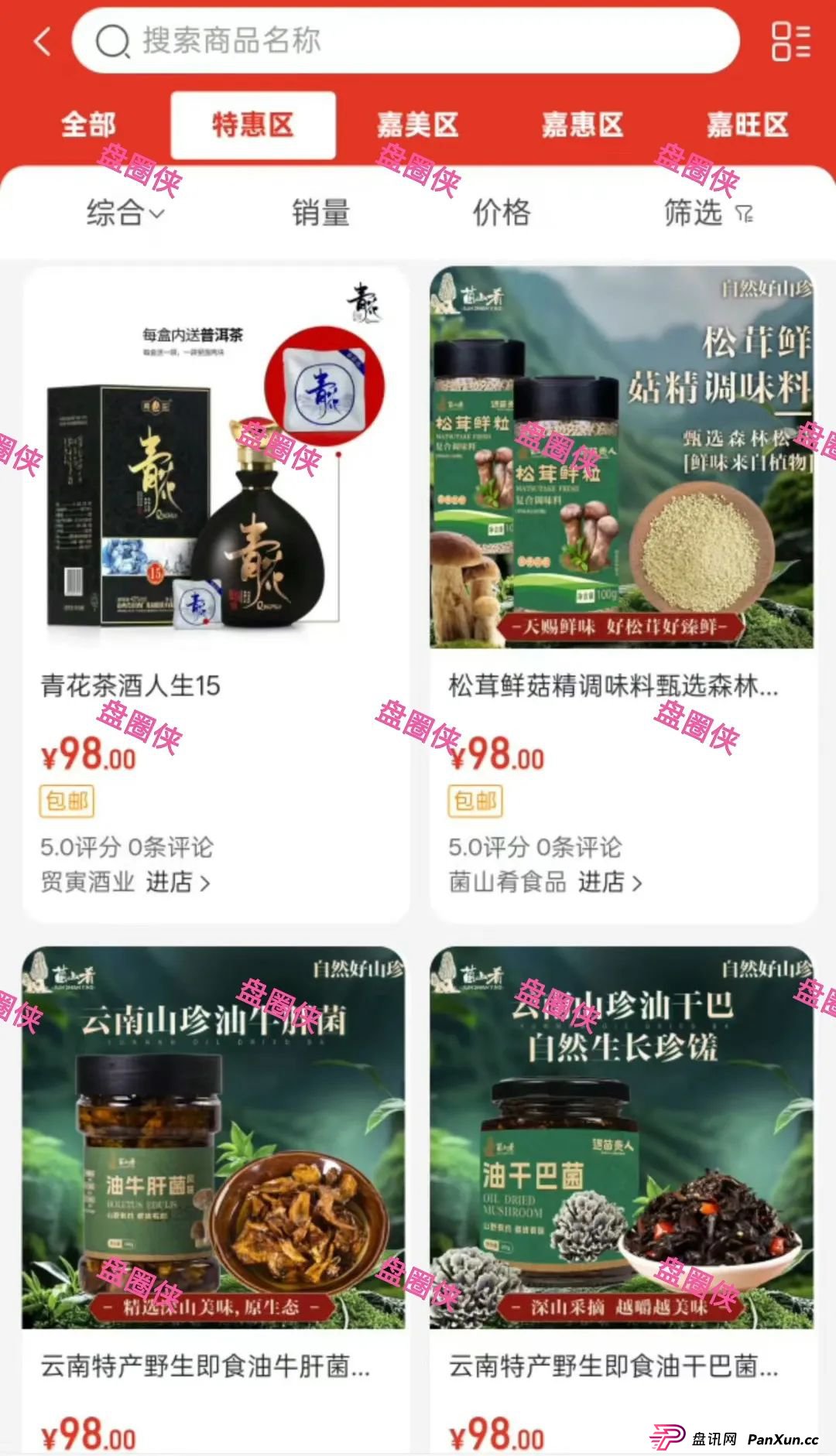 8月28日:最新资金盘项目骗局曝光,嘉倍旺商城,夕阳红满天,乐施会等随时可能卷钱跑路 8月28日:最新资金盘项目骗局曝光,嘉倍旺商城,夕阳红满天,乐施会等随时可能卷钱跑路