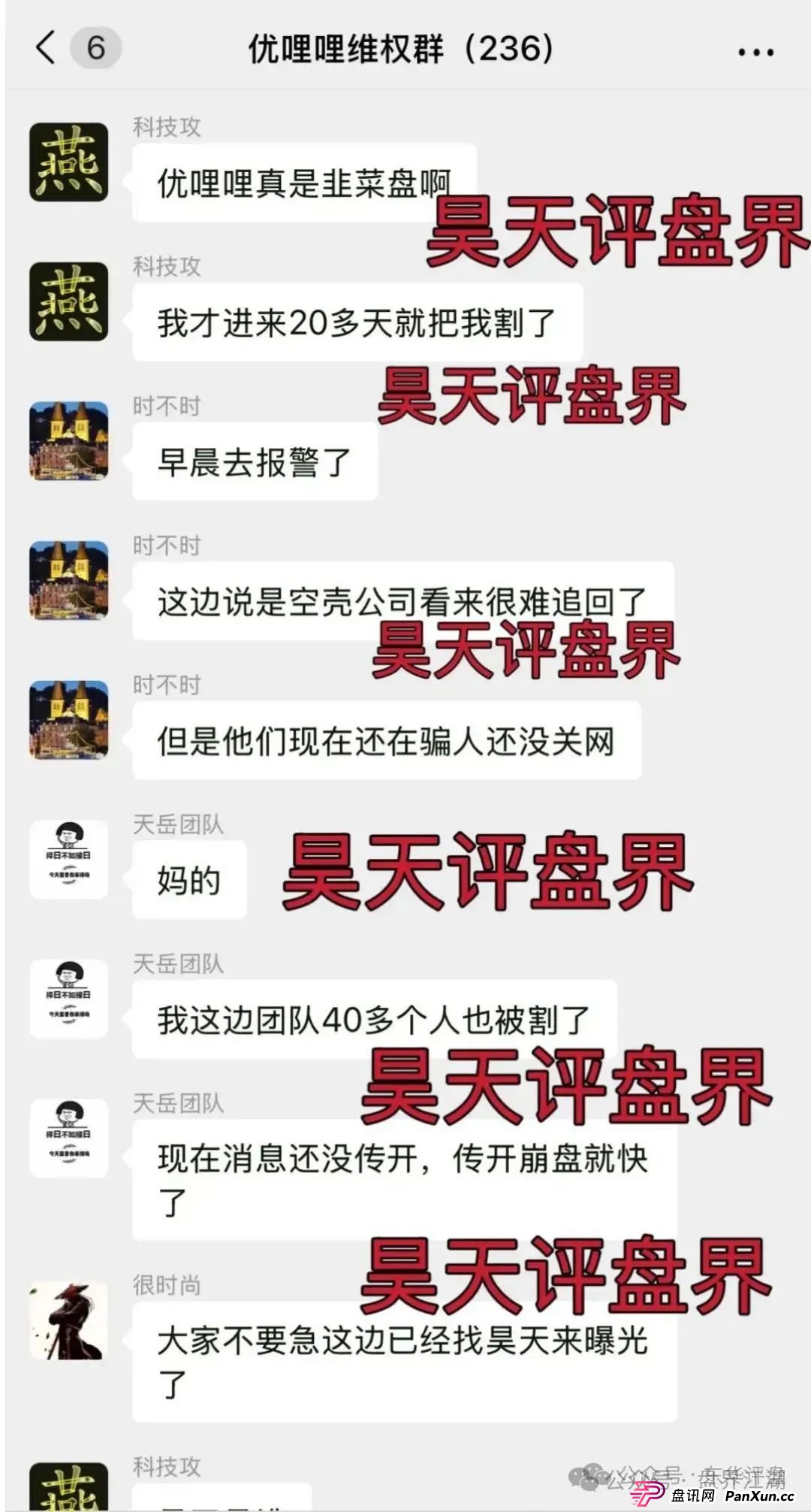 优哩哩分红类资金盘骗局:操盘手圈钱过亿,已经被立案调查中,公司经营异常人去楼空,诈骗团伙大量投诉反诈文章,即将崩盘跑路! 优哩哩分红类资金盘骗局:操盘手圈钱过亿,已经被立案调查中,公司经营异常人去楼空,诈骗团伙大量投诉反诈文章,即将崩盘跑路!