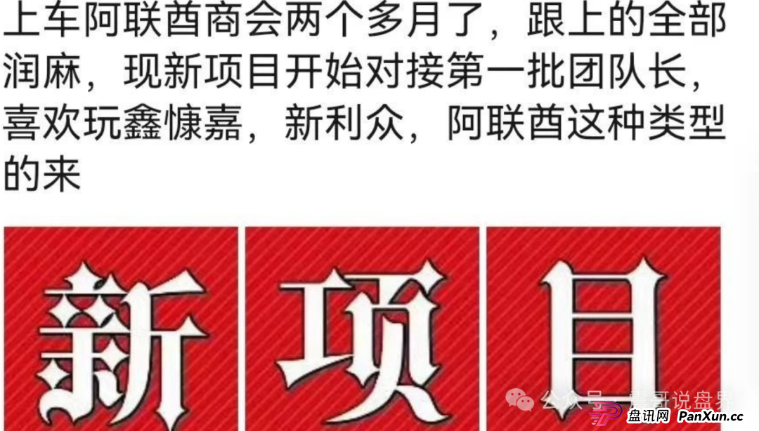 【阿联酋中国商会】九月份必崩！震哥揭秘平移盘收割套路