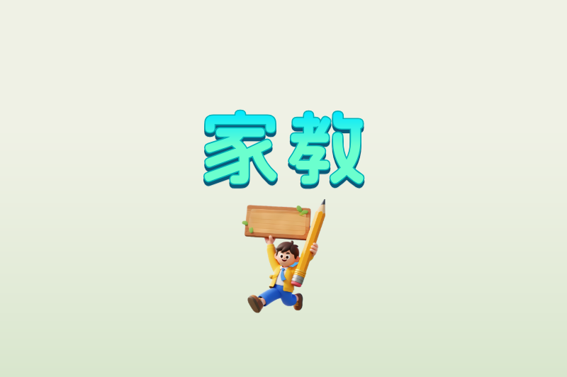 16岁暑假工一个月多少钱？这5种兼职最赚米，学生党必看！