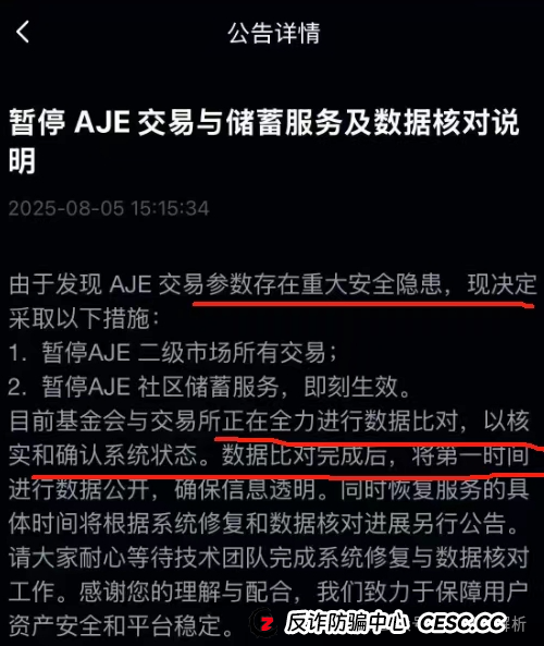 聚币AJE凉凉,圈了几千万,“聚币”10年改名数次,每次都为收割用户! 聚币AJE凉凉,圈了几千万,“聚币”10年改名数次,每次都为收割用户!