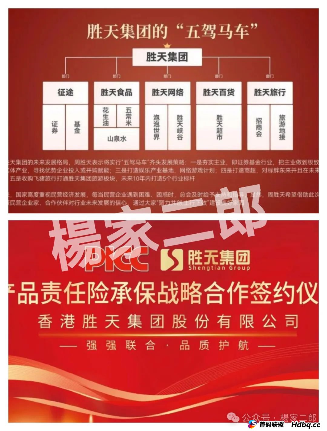 高危预警:又一个跟单类资金盘骗局进入生命倒计时，一翎资本胜天集团即将崩盘跑路！
