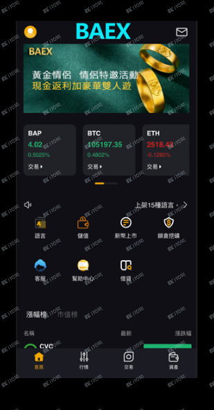 BAEX是假交易所！