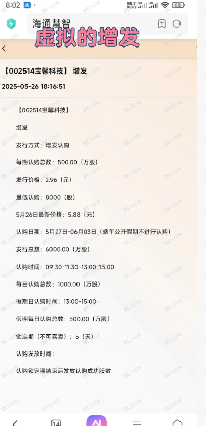 “恒丰APP”股票交易是资金盘！