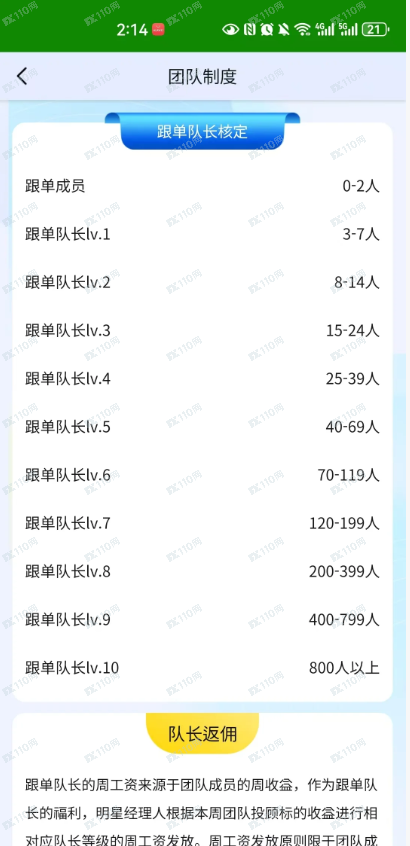 “恒丰APP”股票交易是资金盘！