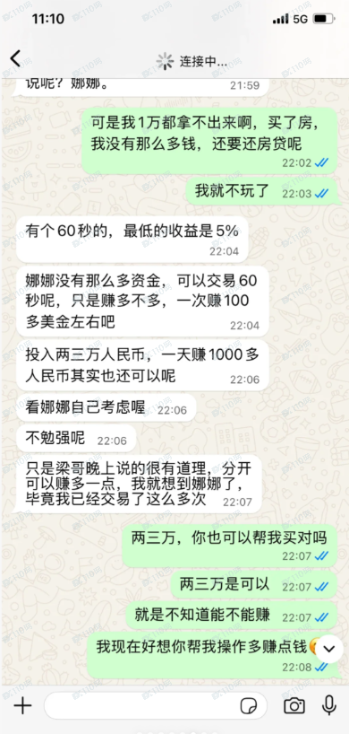USDT杀猪盘：novaexv和novaexn都是诈骗交易所！