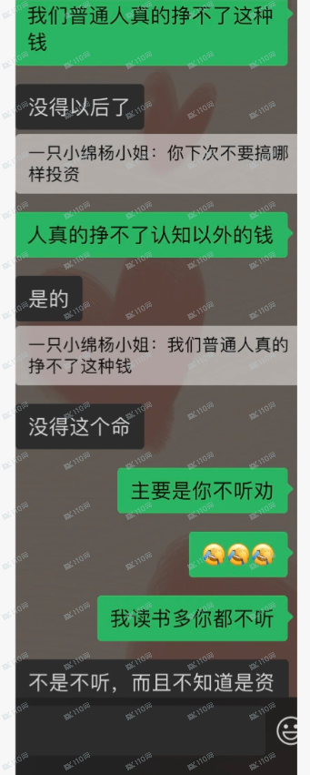 朋友被杀猪盘骗,避雷能敬期盈APP 朋友被杀猪盘骗,避雷能敬期盈APP