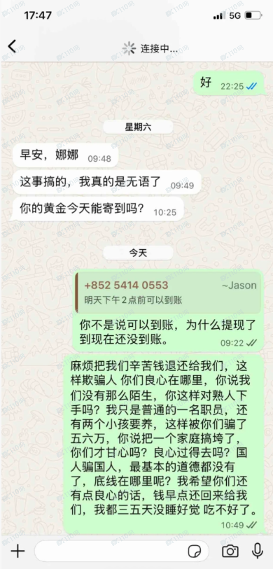 USDT杀猪盘：novaexv和novaexn都是诈骗交易所！