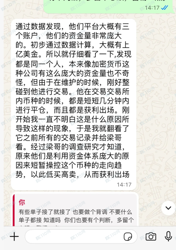 USDT杀猪盘：novaexv和novaexn都是诈骗交易所！