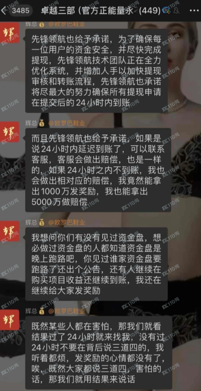 先锋领航Vanguard高危预警!即将暴雷 先锋领航Vanguard高危预警!即将暴雷