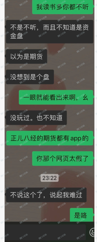 朋友被杀猪盘骗,避雷能敬期盈APP 朋友被杀猪盘骗,避雷能敬期盈APP