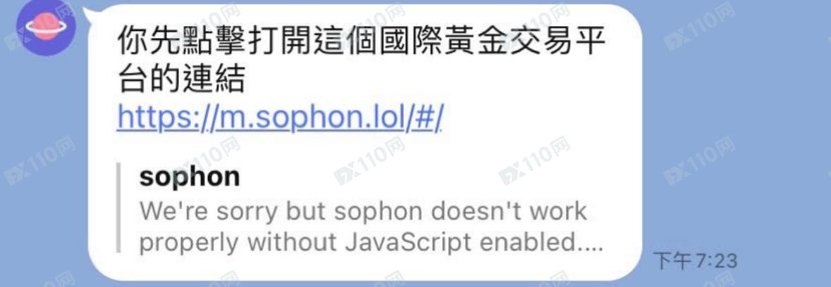 SOPHON黃金交易詐騙 SOPHON黃金交易詐騙