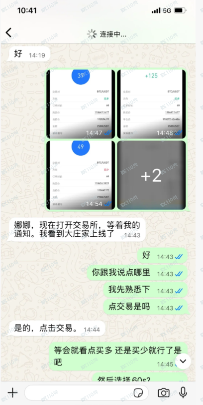 USDT杀猪盘：novaexv和novaexn都是诈骗交易所！