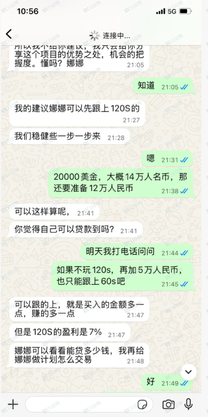 USDT杀猪盘：novaexv和novaexn都是诈骗交易所！