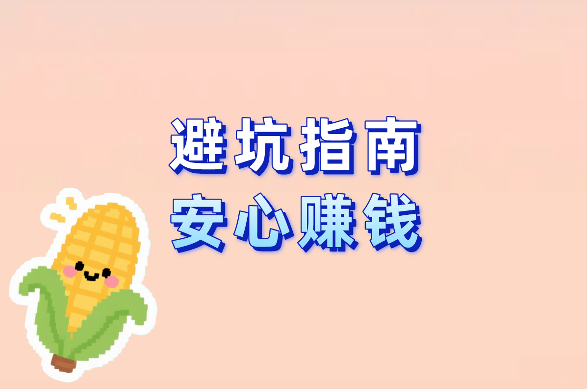 暑假工兼职哪里找?超全靠谱平台APP推荐+时薪避坑指南! 暑假工兼职哪里找?超全靠谱平台APP推荐+时薪避坑指南!